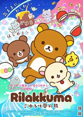 没落贵族琉璃川2动漫海报